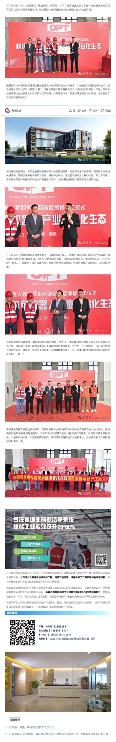 澳普托新闻