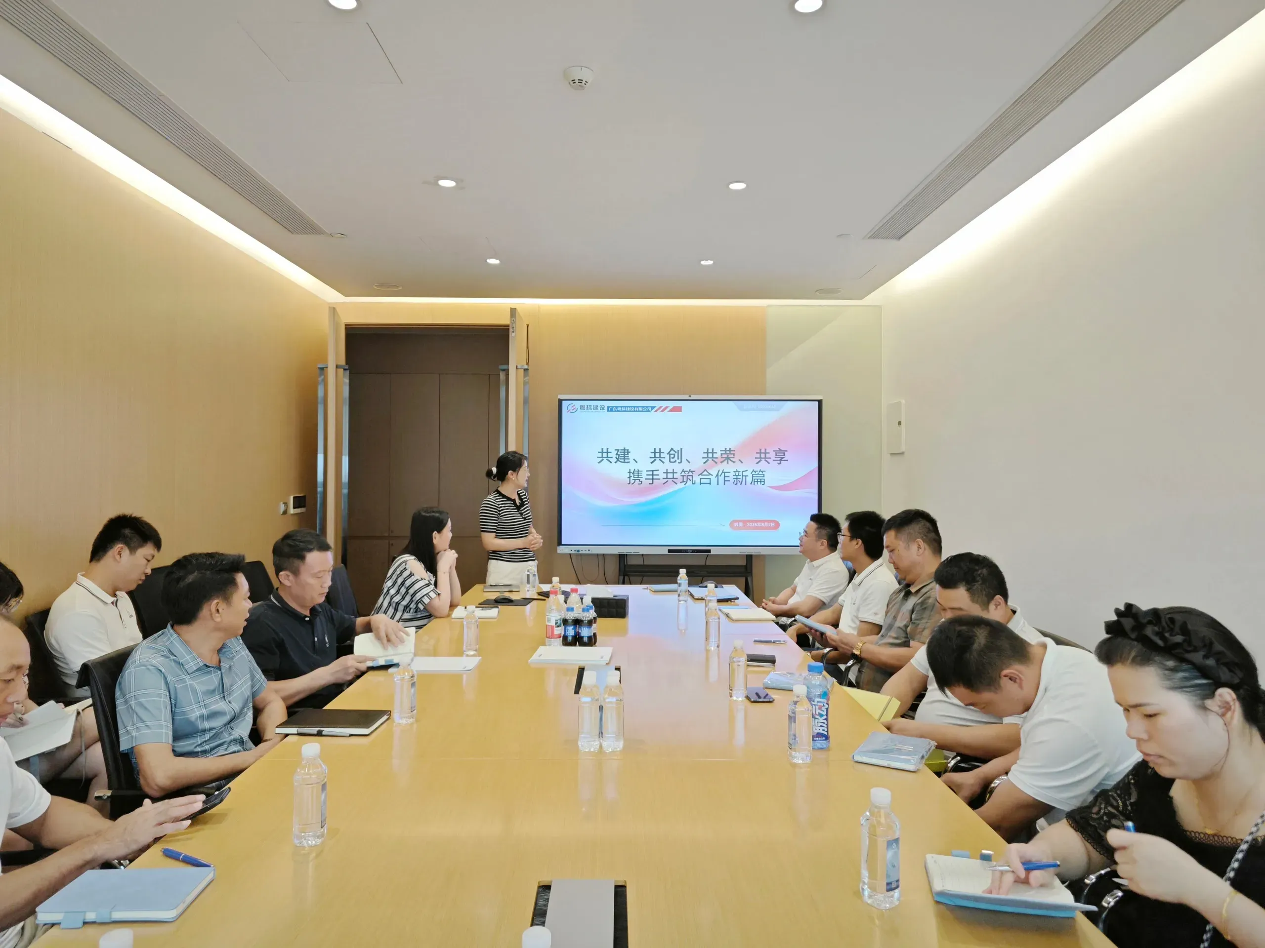 与劳务开会