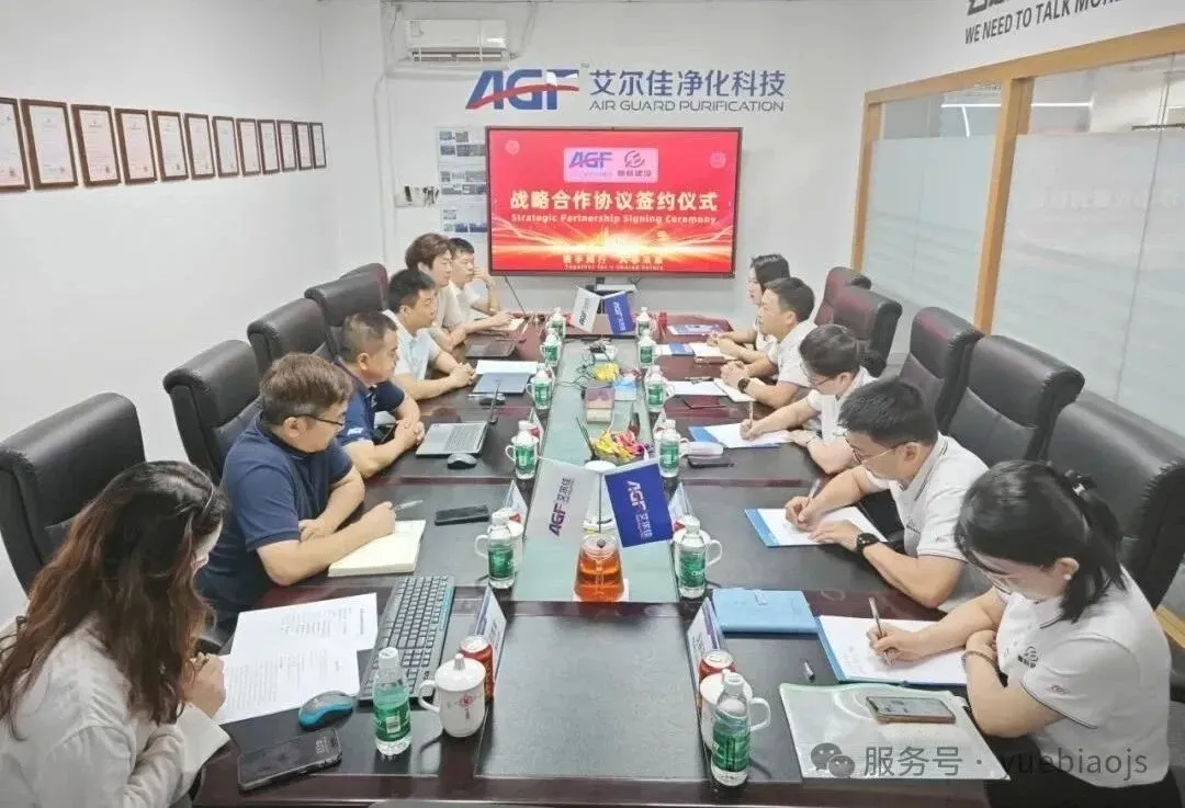 粤标建设×艾尔佳 | 深化战略合作，共筑绿色智能产业新标杆
