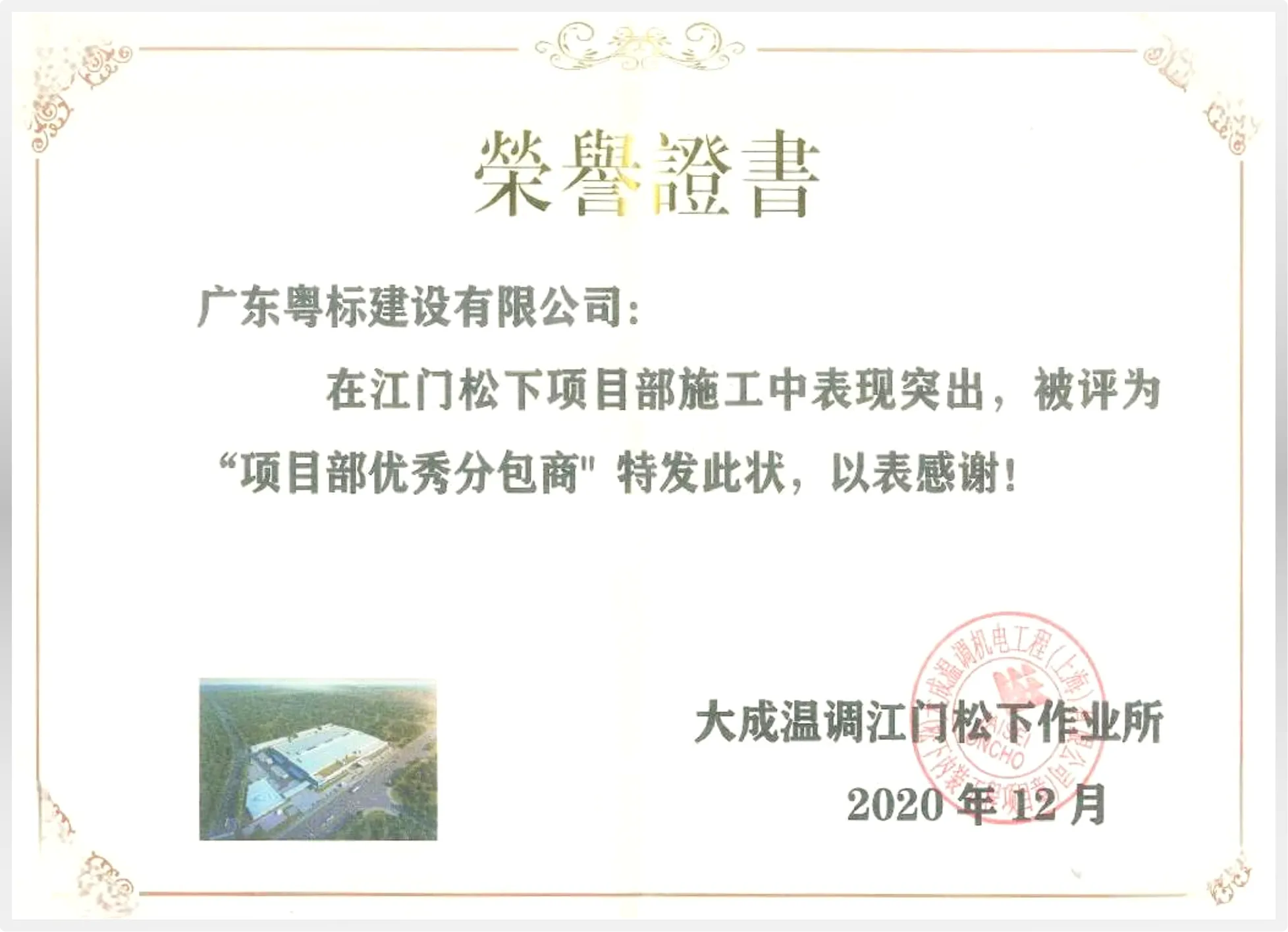 松下