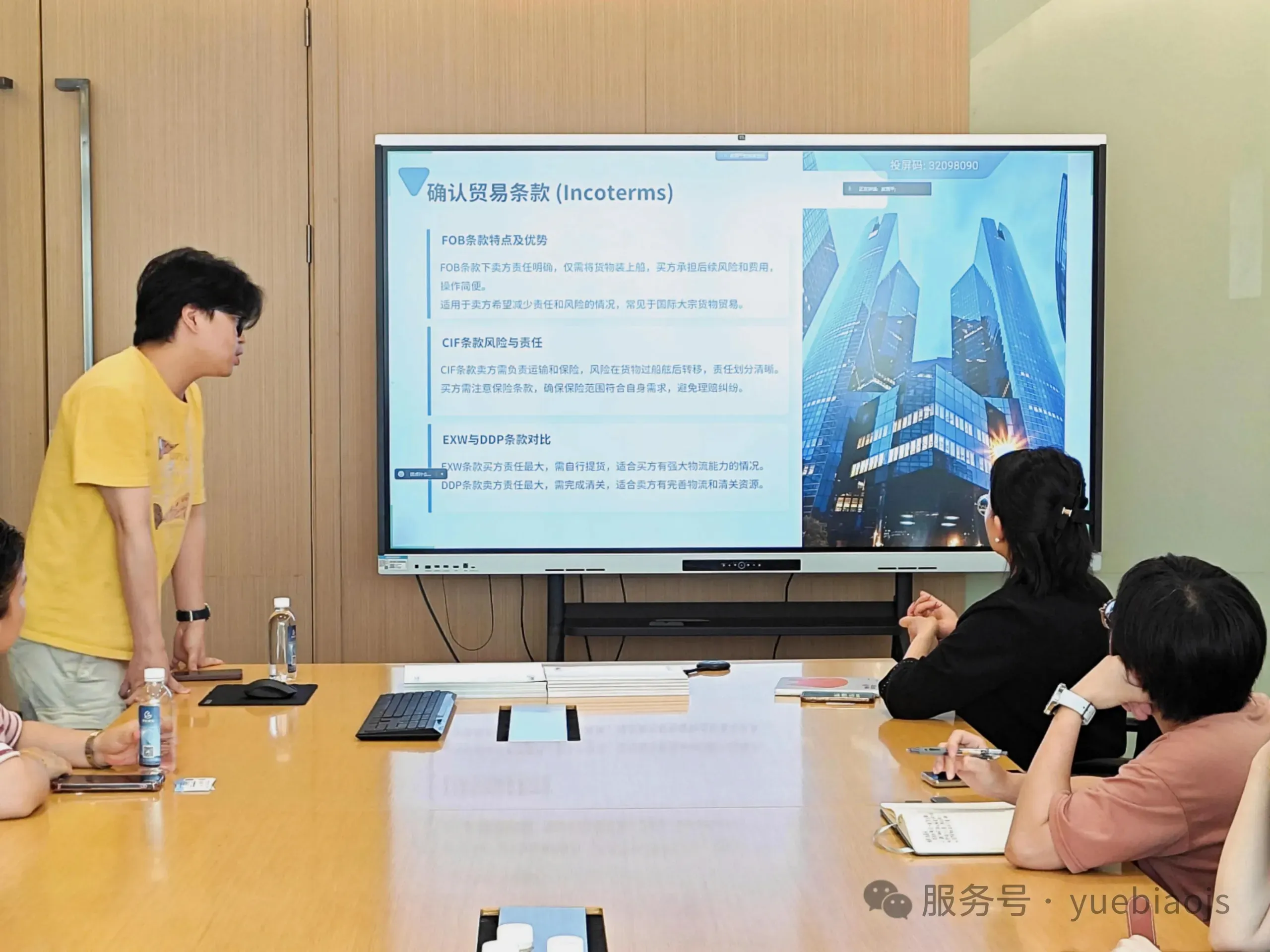 海外培训