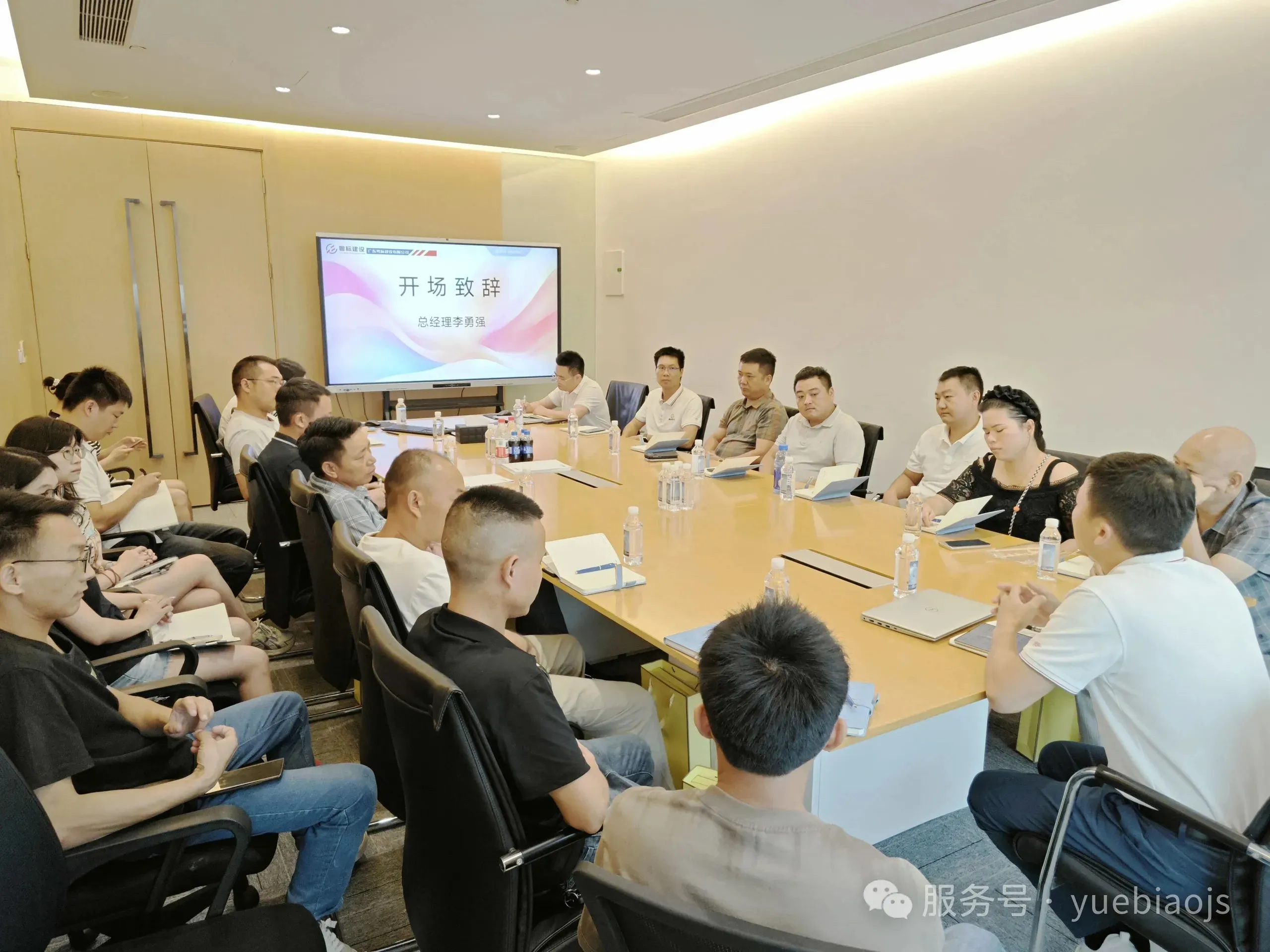 协同提效｜粤标建设深化劳务战略协作，专题座谈会共探结算优化与施工质效协同